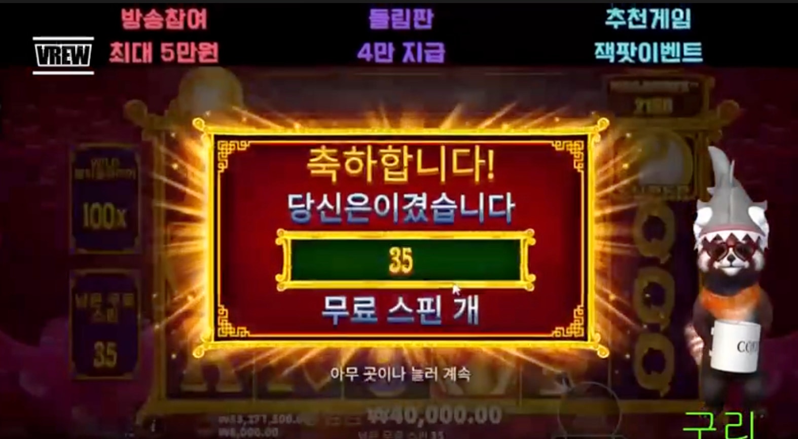 로켓 5라메 2 가즈아!! 맥스 ㅎ