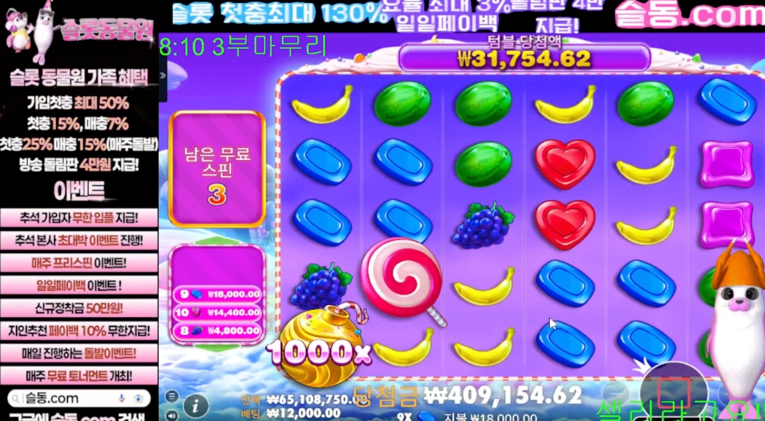 셀리 스보천 천곱떨어졌다~ 3894배