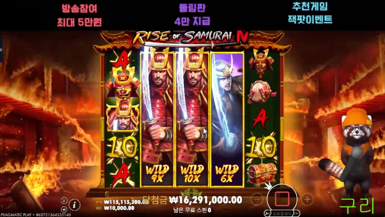 사무라이4 2900배 먹기 좋은날ㅋㅋ
