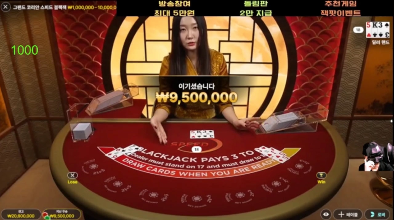 블랙잭 야무지게 먹고 왔습니다!