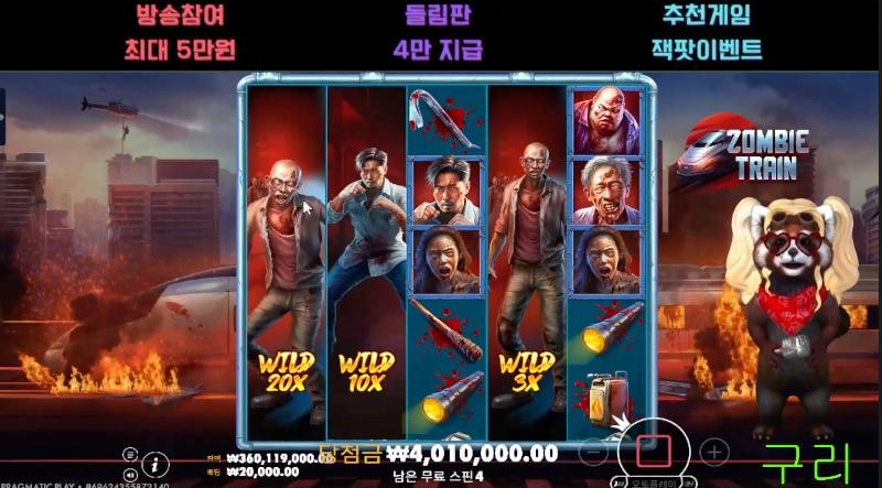 로켓이 좀비 트레인 시작부터 20곱??!!!