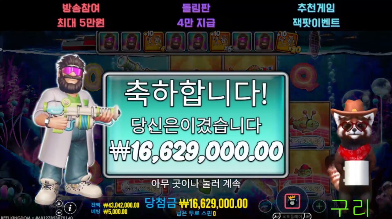 구리 빅베스 릴리피트 3325배