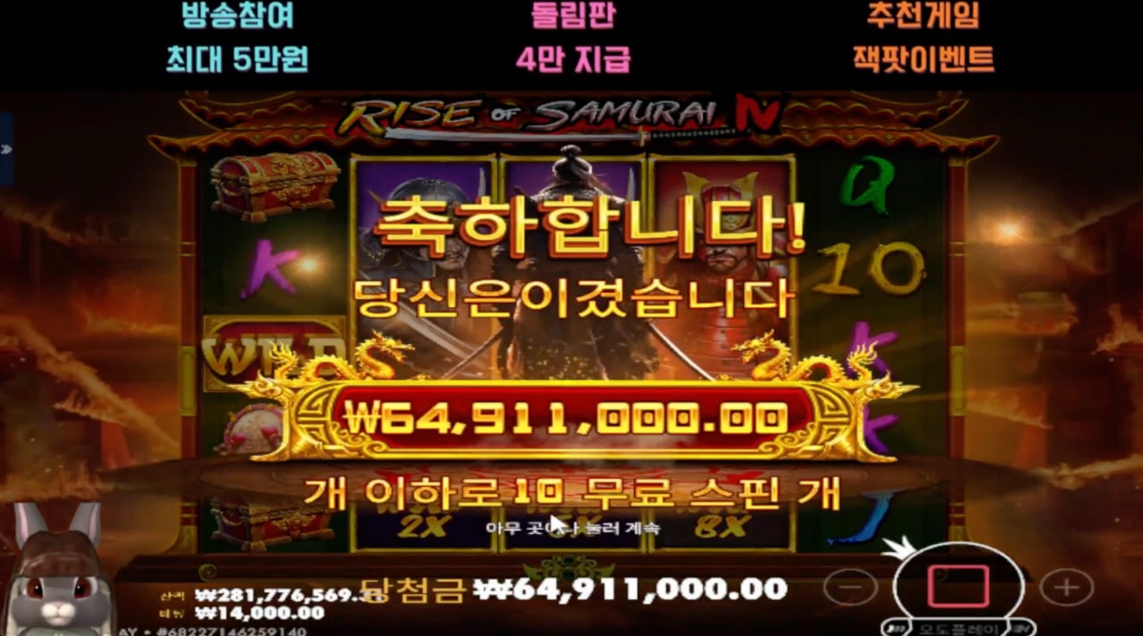 토리 사무라이4 4636배!!!