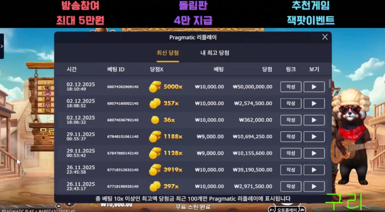 구리 벤딧에서....맥스다!!!