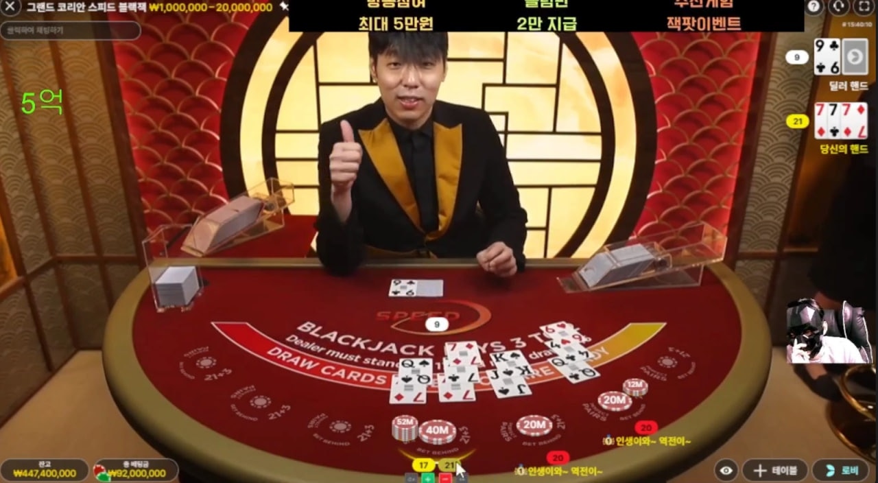 역전 블랙잭 연연승 좋았다!