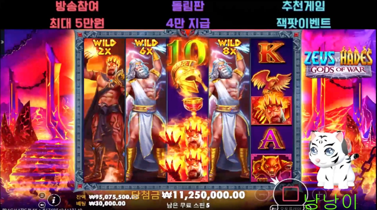 낭낭이 하데스 그분이 왔다!! 4천배!!