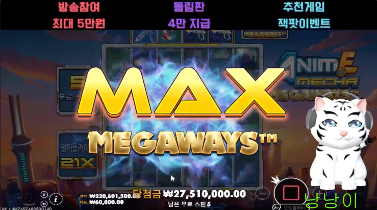낭낭이 애니메메카 맥메~ 6971배!!!!!!
