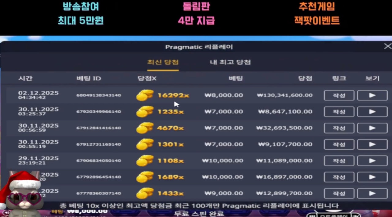 토리 슈천에서....130층?? 16292배!!!!!!!!