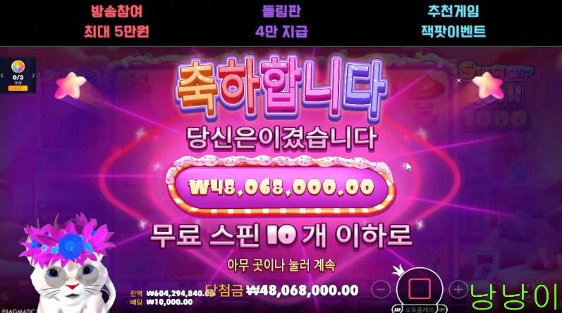 낭낭이 슈천 4806배!!