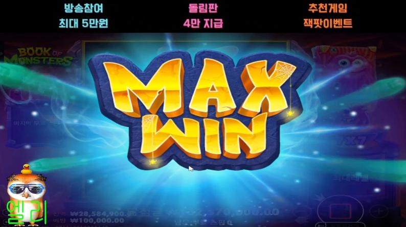 엘리 북몬스터 초심자의 행운...????