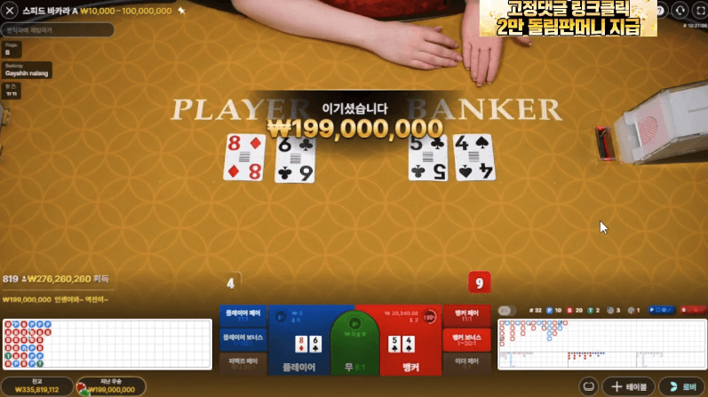 인생이는 바카라 계단도 잘봅니다 진심 요즘 폼 미쳤다!!!