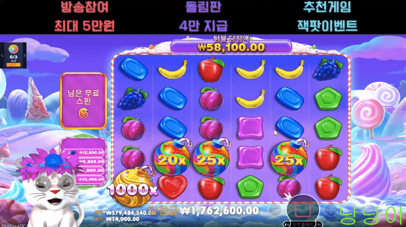 낭낭이 스보천 바닥에 곱깔린것좀 보세요오~~~