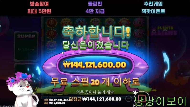 낭낭이 에일리언 9007x 묵어~ 많이 묵어~