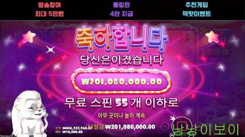 낭낭이 슈가러쉬 1000... 기대도 안해.....20000배???