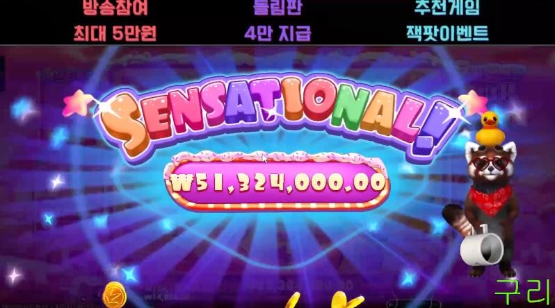 구리 슈가러쉬1000 알사탕! 달다 달어~