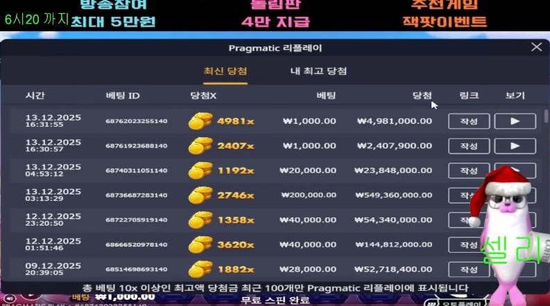 셀리 슈가러쉬 1000 슈천은!!! 이렇게 먹는거야!!