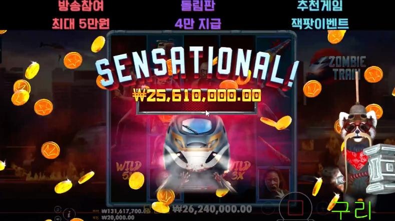 로켓 좀비 트레인 4000배!!