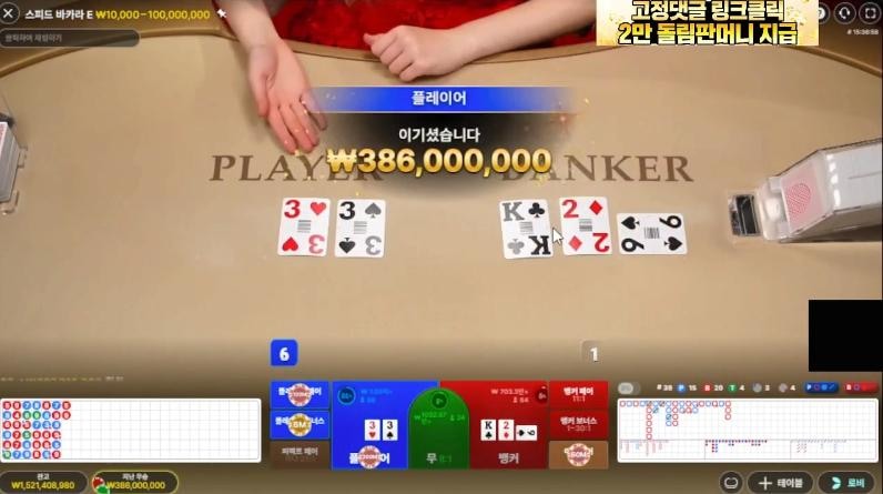 역전이 스피드 바라카 수익 좋았다~
