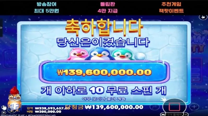 엘리 스노우 파티 139층 엘리랑 스노우 파티나 갈까?