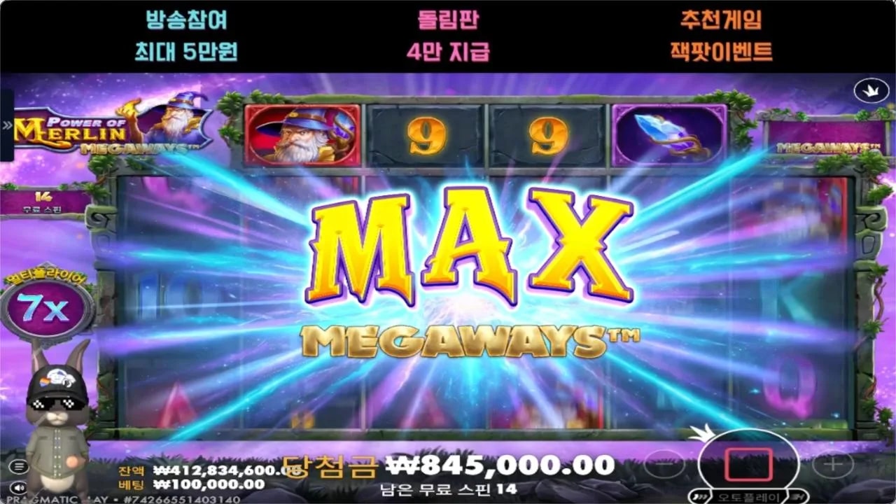 토리 멀린 맥메!! 번개없어도 쌉가능~