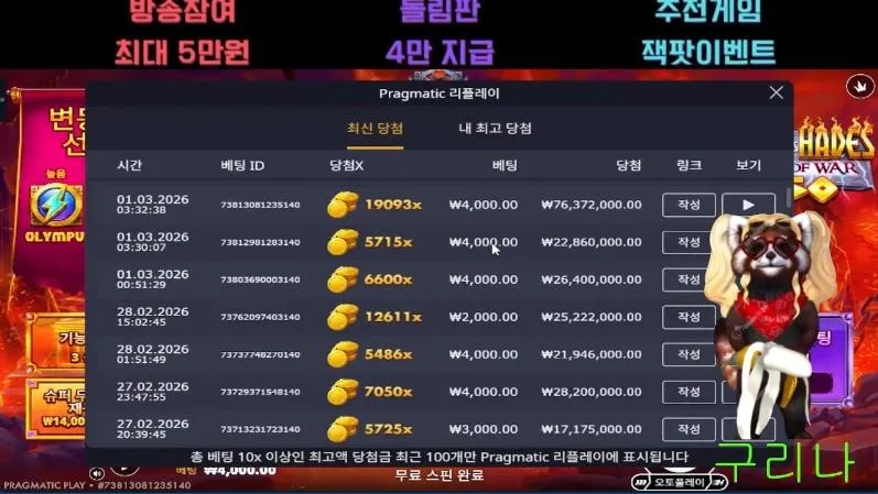 구리 제우스vs하데스 19093x 우스형 쫌만더 줘~
