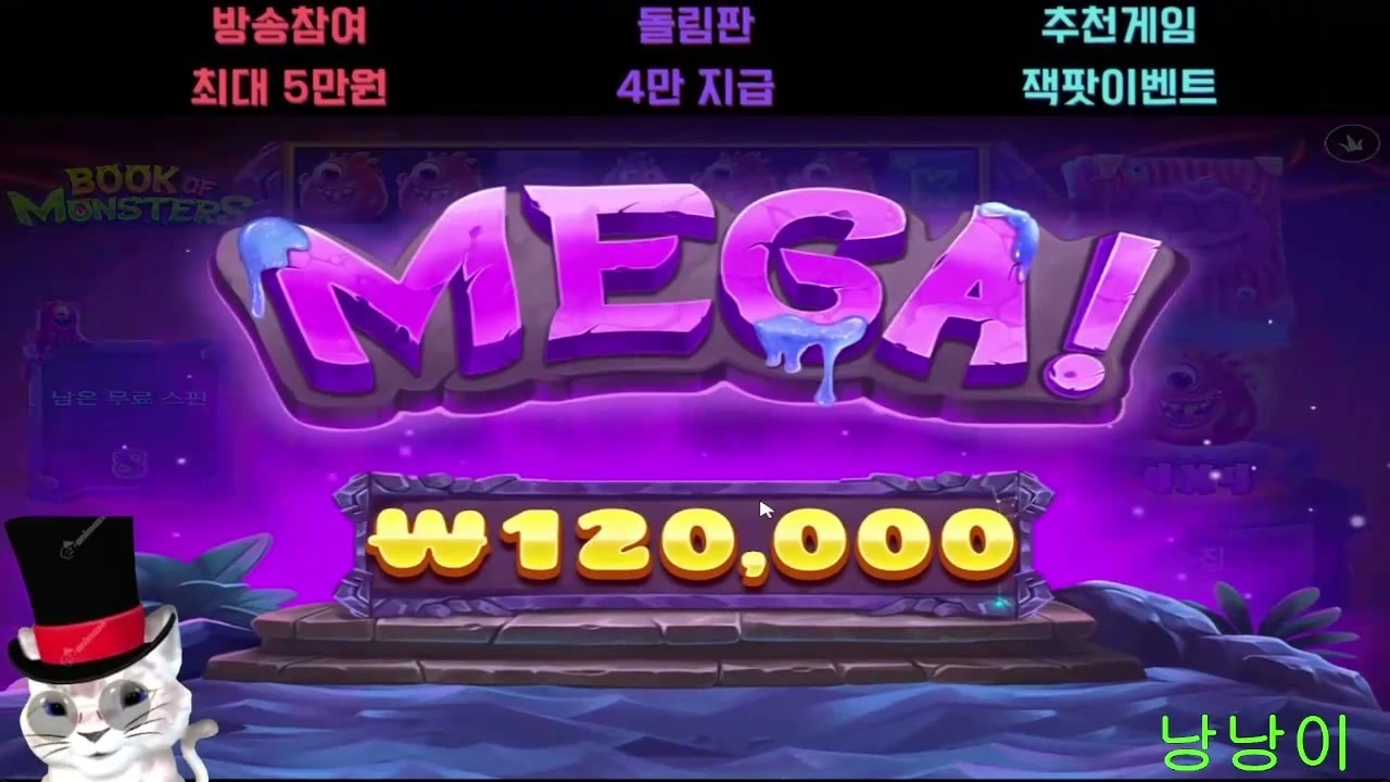 낭낭 북몬 햐 옆집에서 이거 맥스보겠다고 몇판을 했었는데