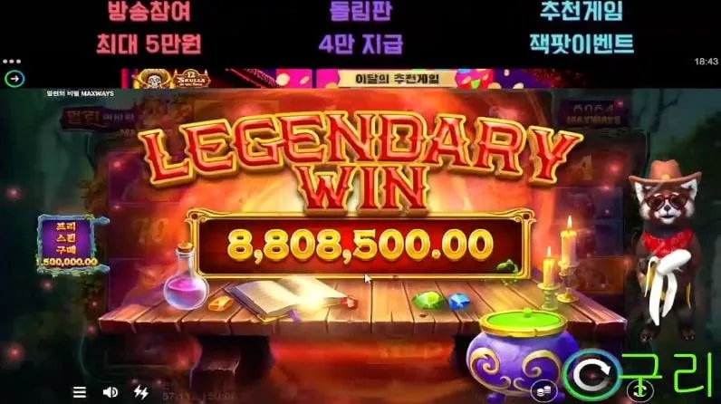 구리 멀린 디져썽!