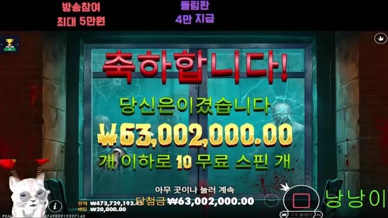 낭낭 좀스 3100배!
