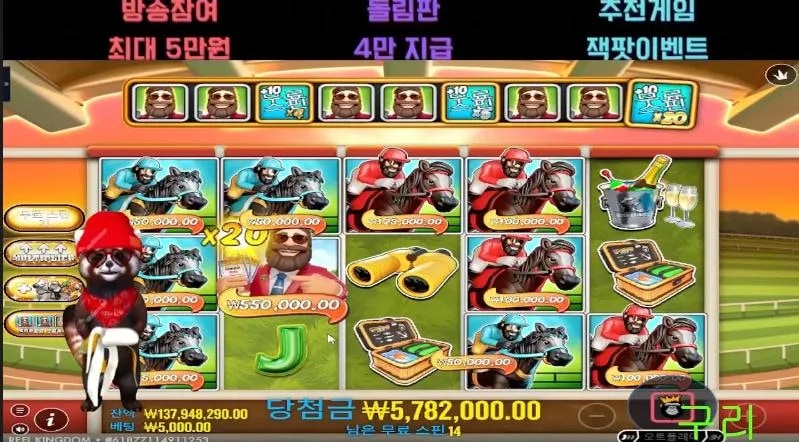 구리 빅베스 경마 맥스 굿굿!!