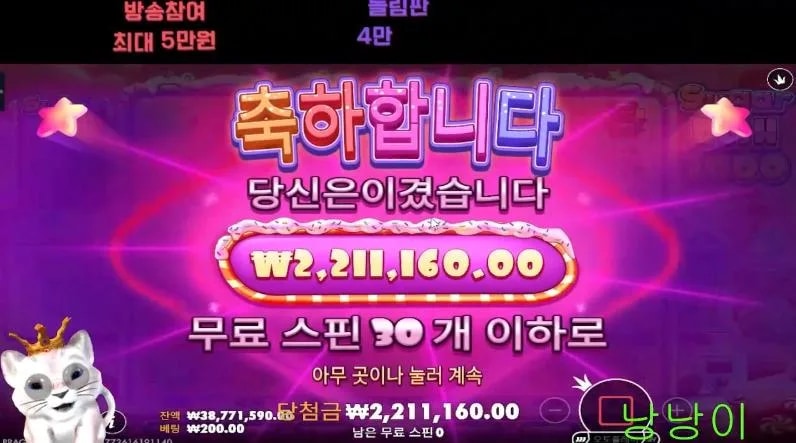 낭낭이 슈가러쉬 1000 야무지게 x11055 먹는거 보러오세요!