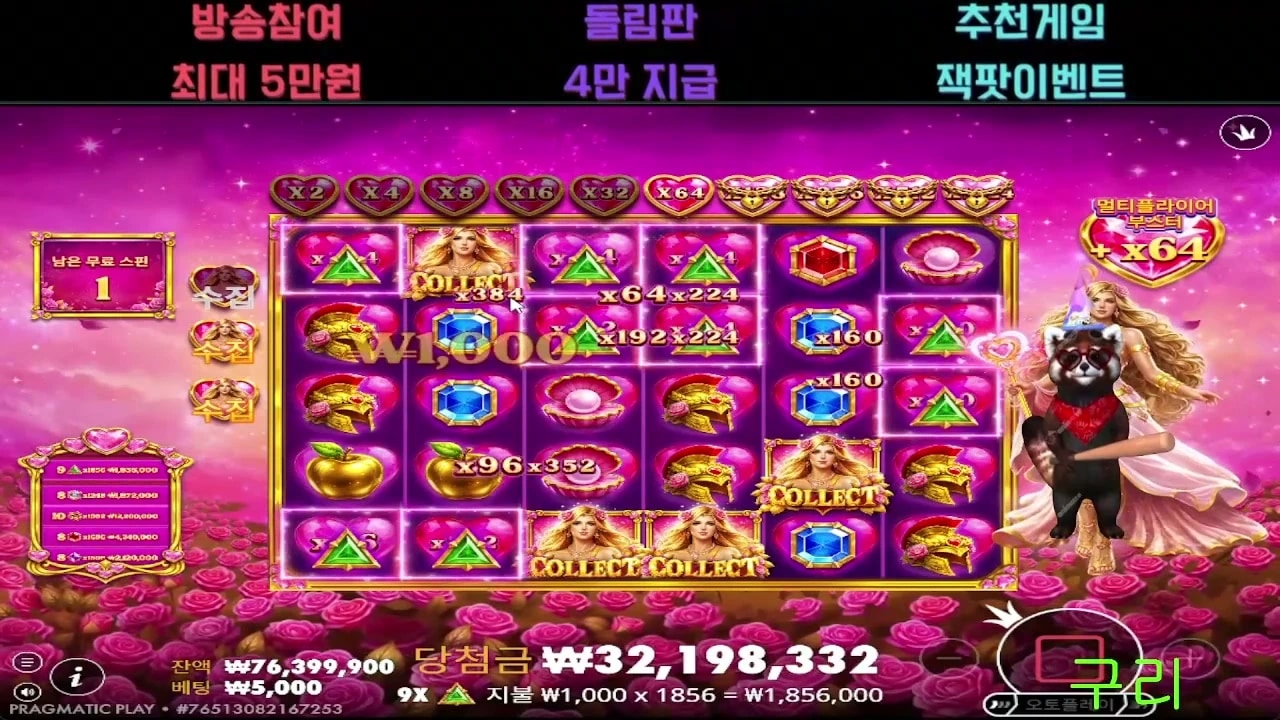 구리 비너스 뭐가 많았는데 6000배밖에 안대네 까븽