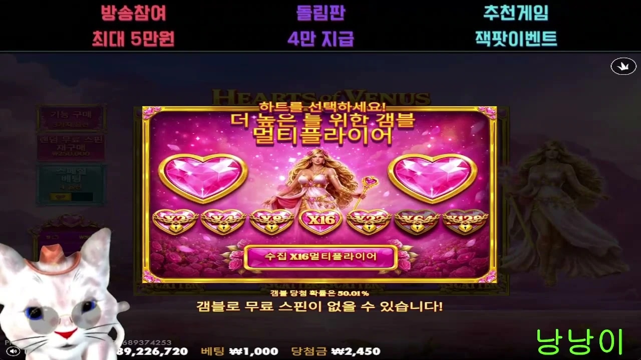 낭낭 비너스 영상엔 없지만 겜블 살발합니다 근데 수익이에요