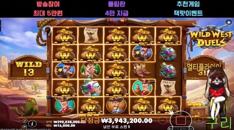 구리 와와듀 와일드랑 멀티 진짜잘나왔는데 수익이지만