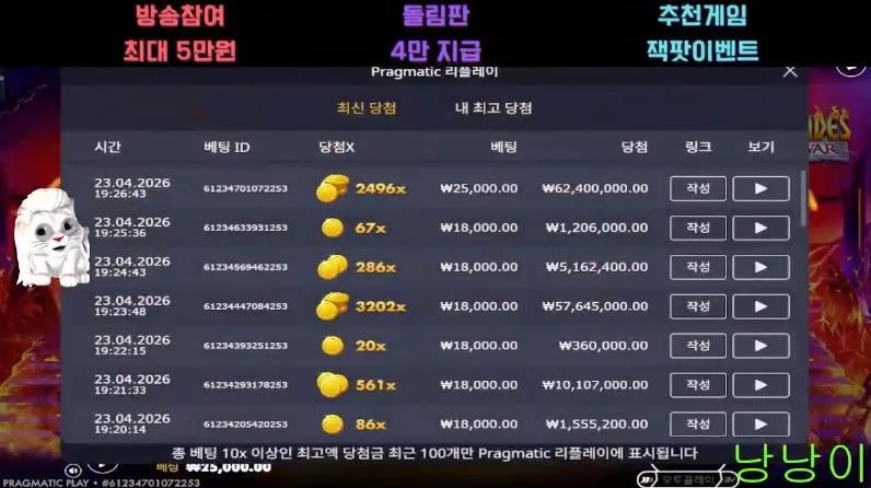 낭낭이 일반제하에서 50배가 !