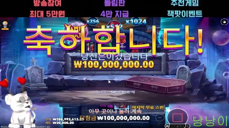 낭낭 뱀피 5000배 맥스다아앙~