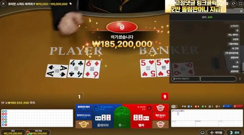 역전 바카라 차곡차곡 올라가는게 잘한다!