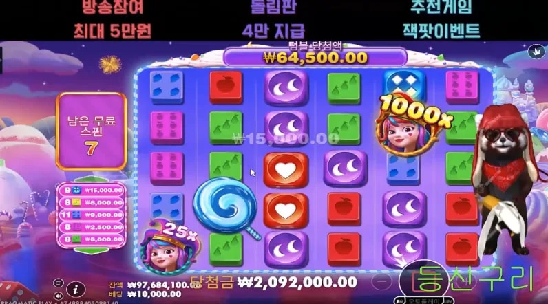 구리가 주사위 굴리러가면 X1000배가 기본이구나!