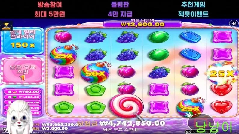 낭낭 스보2500 신겜은 매판 잭팟이고! 고장날때까지 해야지