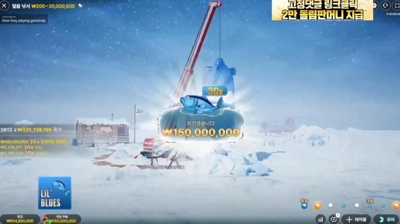 역전 얼음낚시 좀만더 컸더라면 ..