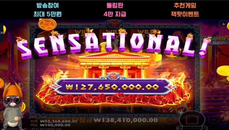 토리 제우스vs하데스 9300배 하데스형~ 더줘~