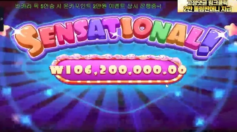 역전 슈천 추스2번에 야무진 한판!