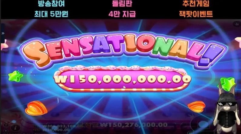 토리 슈가 슈퍼스캐터 7775배 둥근해가 3개나 뜻따!!!