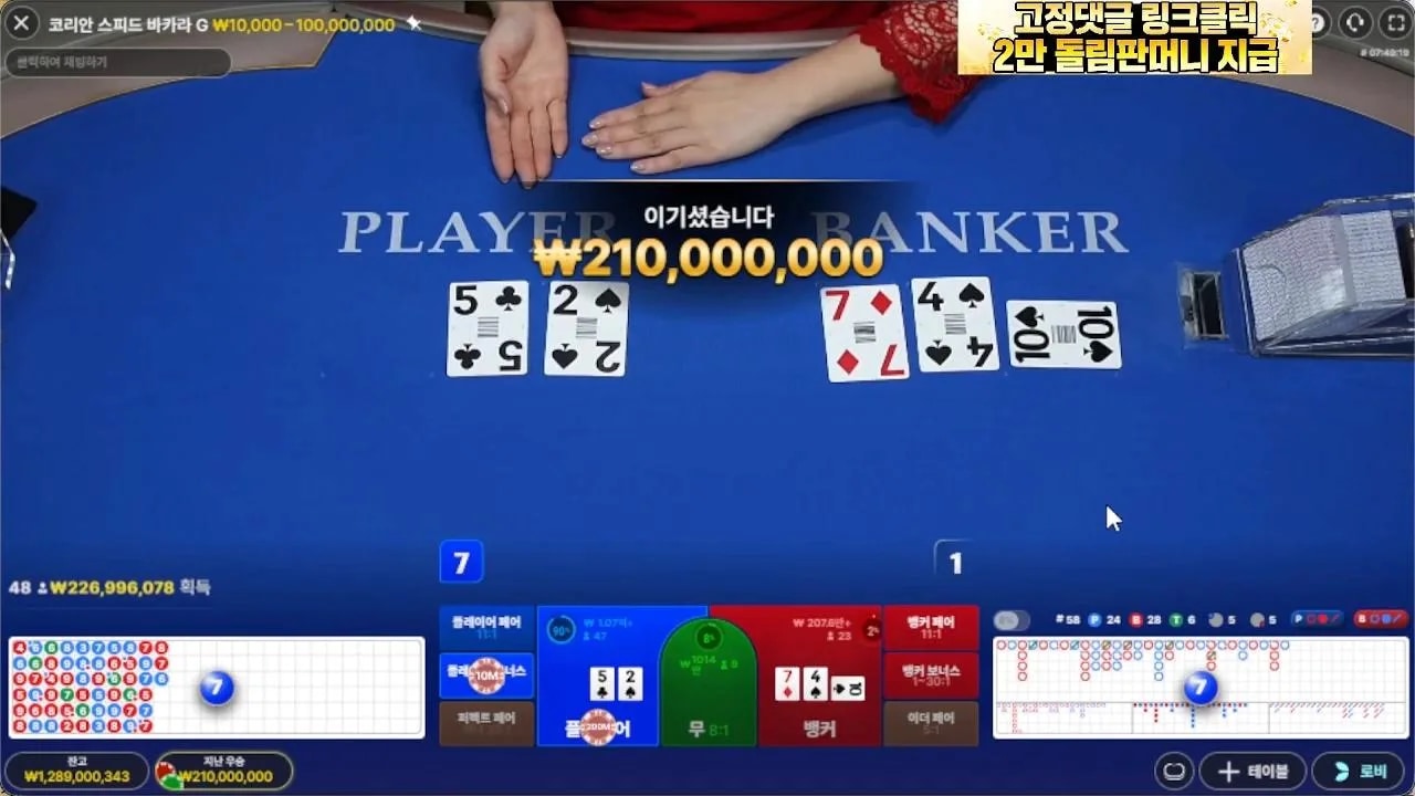 역전이 바카라 4연승 이지~~~
