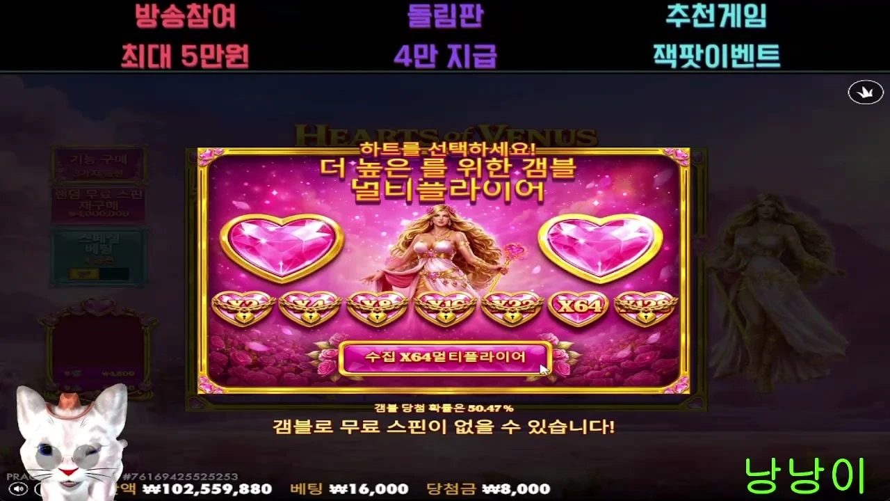 낭낭 비너스 이것도 갬블게임이네 근데 수익이네 대박