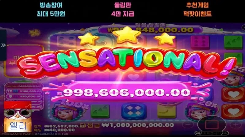 엘리 스다천 눈깜짝할사이에 맥스라니~~~