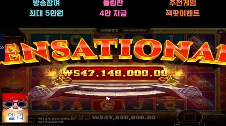 엘리 폼페이는 7879배 551층 이렇게 먹는거야~!