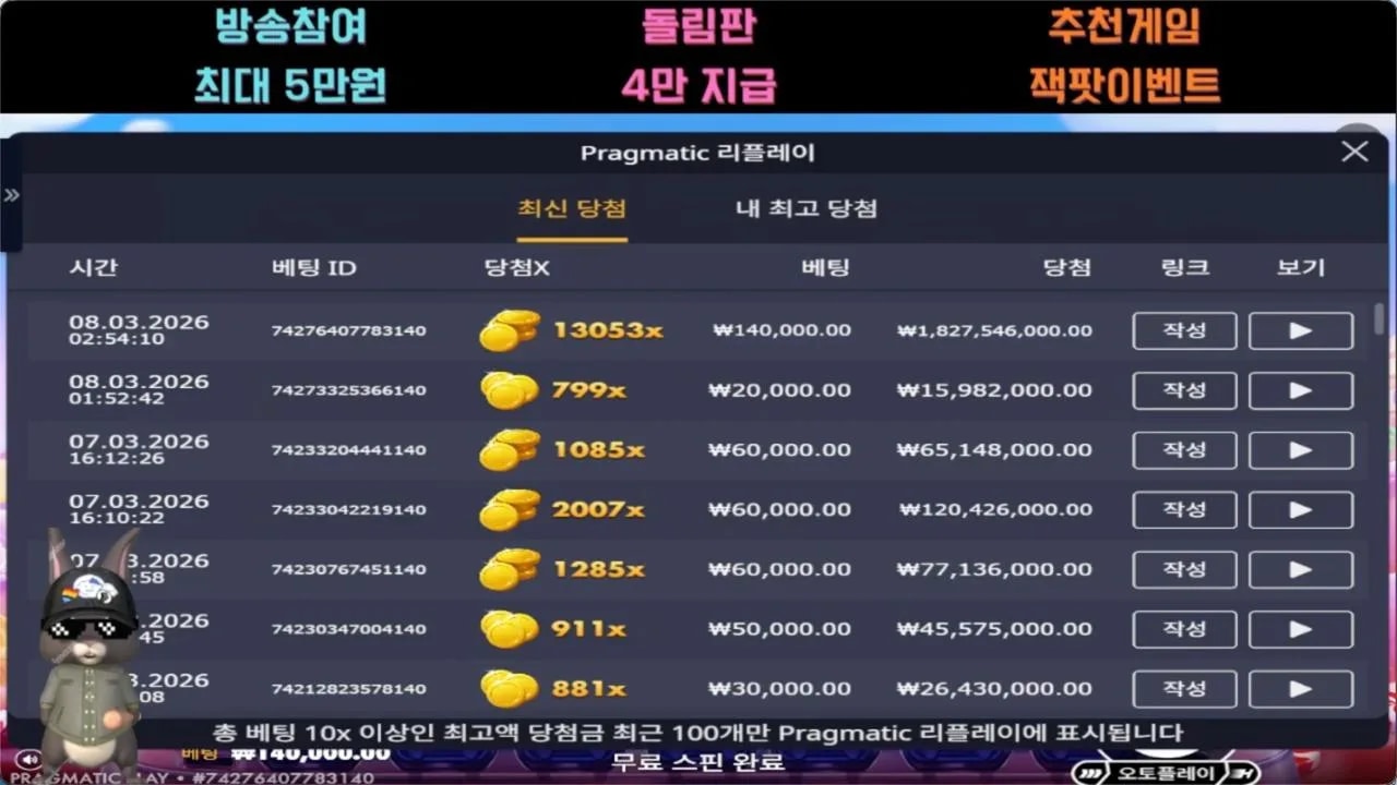 토리 슈가 슈퍼스캐터 인생한방!! 달다 달어~~