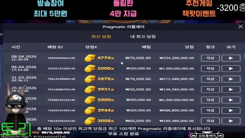 토리 뱀피4774배 334층 x1024스치면 간다!!
