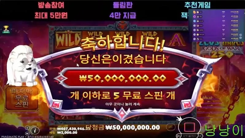 낭낭이 제하 25000배!