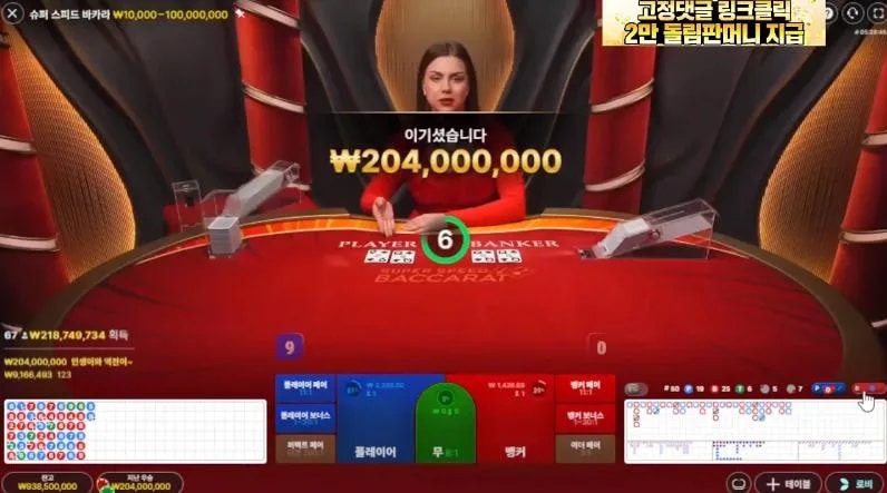 역전 바카라 연승중 뽀각한번 ㄲㅂ...